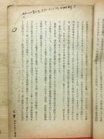 ふたたびトリアッチ同志とわれわれとの意見の相違について : レーニン主義の現代におけるいくつかの重要問題