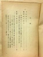 牢獄の青春 : 一勞働者の成長の記録