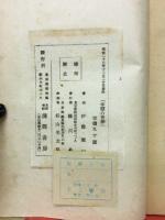 牢獄の青春 : 一勞働者の成長の記録
