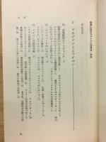 仕事に役立つマイコン活用法