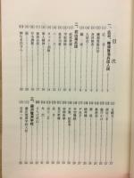 我が従軍の想い出
