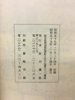 我が従軍の想い出