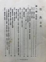 性典