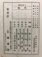 性典