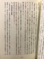 三田村物語 : 浅井氏三代の栄華と盛衰