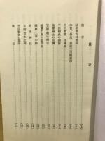 薩摩義士