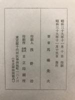 薩摩義士