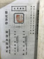 辛卯震災録