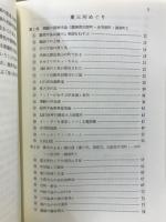 東三河めぐり