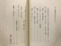 友、新美南吉の思い出
