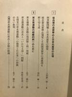 続　核問題と日本共産党の立場