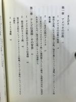 ブラウン管の神々