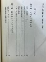 ヒントをつかめばヒットする : 三井・三菱屁のカッパ