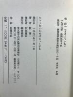 ヒントをつかめばヒットする : 三井・三菱屁のカッパ