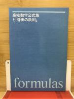 微分・積分