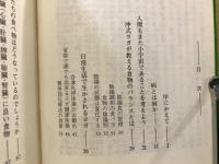 誰もが健康になれる : 自然食とヨガ