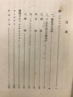 罪 : モニック