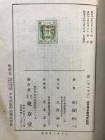 罪 : モニック