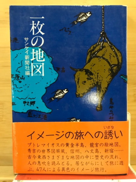 緑の国勢調査 : 自然環境保全調査報告書(環境庁 編) / 古本