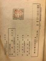 蘭印踏破行 : カメラとペン