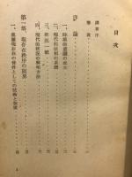 現代の哲学的考察