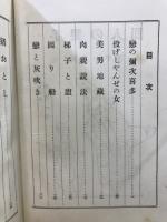 手製の人間