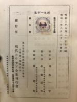 手製の人間