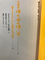 聞き合う社会