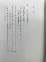 大島渚の世界