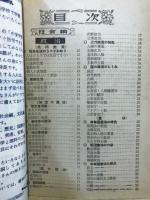 活用本位の中学学習宝典