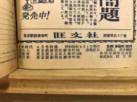 活用本位の中学学習宝典