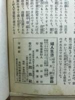 病気百科家庭大医典