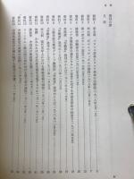 中国共産党史資料集