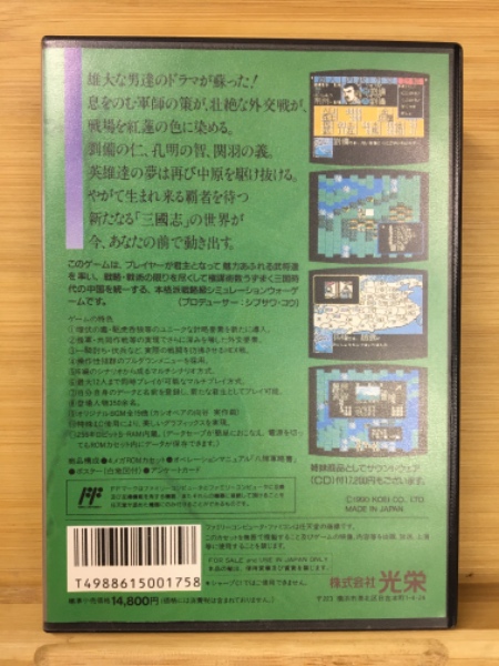 三国志2 ファミコン / 古本、中古本、古書籍の通販は「日本の