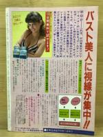 速攻ツボ指圧　独習本　1日5分　持病が治る！疲れが取れる！
