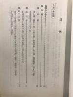 幸運をつかむ人相・手相の神秘