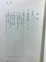 セミ・ノイローゼ時代 : あなたを守るノイローゼの基礎知識