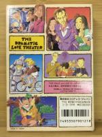 爆笑 愛の劇場 ファミコン