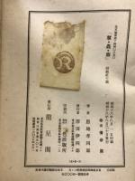 草・虫・旅