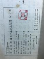 古典の解釈文法