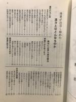漢方薬全書