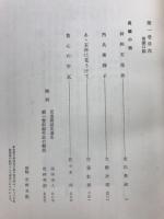 少年倶楽部名作選