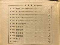 機械実用便覧