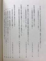 金日成著作集