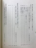 金日成著作集