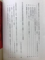 金日成著作集