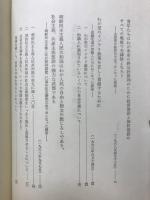 金日成著作集