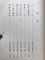 佐々木邦全集