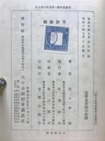 佐々木邦全集