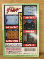 ゲームパーティー 　ファミコン
